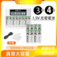 在飛比找蝦皮商城精選優惠-【PALO】1.5V 3號 4號 可充電鋰離子電池恆壓 AA