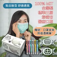 在飛比找松果購物優惠-【和高】-台灣製成人平面多色醫用口罩/100入-隨貨贈送口罩