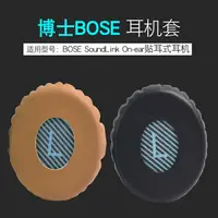 在飛比找樂天市場購物網優惠-適用於 博士 BOSE SoundLink On ear 耳