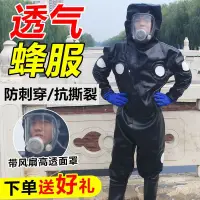 在飛比找蝦皮商城精選優惠-2023款馬蜂服加厚新款防蜂衣全套蜜蜂防護服防蜂服帶風扇捉馬