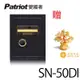 愛國者電子密碼保險箱(SN-50DI)