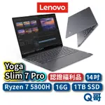 LENOVO YOGA SLIM 7 PRO 82MS005DTW 福利品 14吋 聯想筆電 輕薄 筆電 LEND74