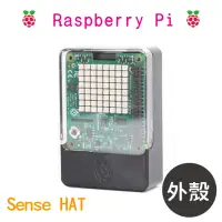 在飛比找momo購物網優惠-【樹莓派Raspberry Pi】樹莓派 Sense HAT