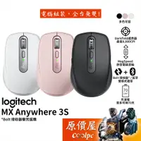 在飛比找蝦皮商城優惠-Logitech羅技 MX Anywhere 3S 無線藍牙