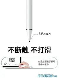 在飛比找樂天市場購物網優惠-觸控筆 小米電容筆平板4觸控筆手寫筆觸屏筆pencil智能手