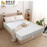 在飛比找momo購物網優惠-【ASSARI】優眠高彈力支撐獨立筒床墊(單人3尺)