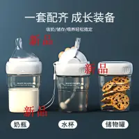 在飛比找蝦皮購物優惠-吸管學飲杯兒童奶瓶套裝杯奶瓶禮盒母嬰新生兒嬰幼兒用品