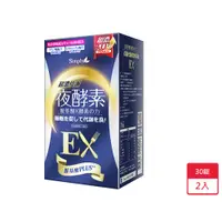 在飛比找蝦皮商城優惠-Simply新普利超濃代謝夜酵素EX錠 30錠 x 2入【愛