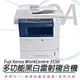 Fuji Xerox WorkCentre 3550 多功能黑白雷射事務機