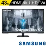 【SAMSUNG 三星】V2電競喇叭組★S43CG700NC ODYSSEY NEO G7 43型 MINI LED 144HZ 智慧聯網量子電競螢幕(HDR