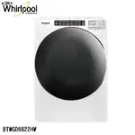 【WHIRLPOOL 惠而浦】8TWGD6622HW 16公斤 瓦斯型 滾筒乾衣機