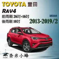 在飛比找樂天市場購物網優惠-TOYOTA 豐田 RAV4 2013-2019/2(4代)