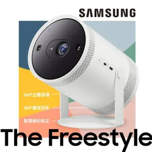 【SAMSUNG 三星】2023 The Freestyle HDR10微型投影機(SP-LFF3CLAXXZW)