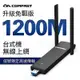 網卡 接收器 網卡 COMFAST CF-926AC免驅動USB網卡千兆5G臺式機wi