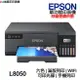 Epson L8050 連續供墨印表機 六色 滿版列印 WIFI 可印光碟 手機列印