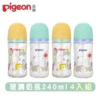 在飛比找momo購物網優惠-【Pigeon 貝親】第三代母乳實感玻璃奶瓶240mlx4(