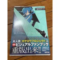 在飛比找蝦皮購物優惠-陽炎project kageroudaze二手日文畫冊