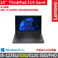 在飛比找momo購物網優惠-【ThinkPad 聯想】14吋i5商務特仕筆電(E14 G