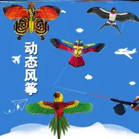 在飛比找蝦皮購物優惠-動態風箏 立體風箏 魚竿風箏 釣竿風箏 兒童卡通動物圖案 風