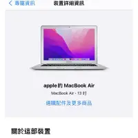 在飛比找蝦皮購物優惠-2017年MacBook air