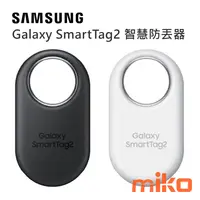 在飛比找米可手機館優惠-SAMSUNG 三星 Galaxy SmartTag2 智慧