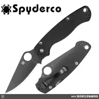 在飛比找Yahoo!奇摩拍賣優惠-馬克斯 -Spyderco 蜘蛛 -Paramilitary