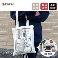 在飛比找蝦皮商城優惠-【空間特工】特工CIA帆布袋【獨家販售】帆布包收納袋｜大容量