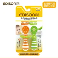 在飛比找樂天市場購物網優惠-日本原裝新品 KJC EDISON mama 寶寶的第一個餐