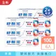 【SENSODYNE 舒酸定】進階護理 NEW專業抗敏護齦牙膏100gX6入(3款任選2組共6入)