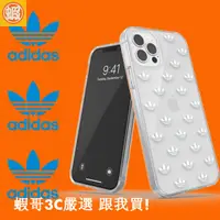 在飛比找蝦皮購物優惠-蝦哥| 愛迪達 Adidas Original 三葉草透明手