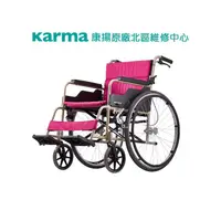 在飛比找PChome商店街優惠-【康揚】KM-1505 輪椅【永心醫療用品】