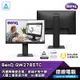 BenQ 明基 GW2785TC 27吋 電腦螢幕 顯示器 IPS FHD 高低調整 降噪麥克風 內建喇叭 光華商場