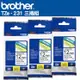 Brother TZe-231 護貝標籤帶 ( 12mm 白底黑字 )-3卷/組