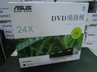 在飛比找Yahoo!奇摩拍賣優惠-...點子電腦-北投...全新◎ASUS 華碩 DRW-24