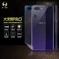 在飛比找松果購物優惠-O-ONE【大螢膜PRO】OPPO R15 全膠背蓋保護貼 