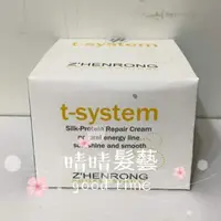 在飛比找蝦皮購物優惠-Z`HENRONG真榮ZR膠原蛋白彈力霜150ml皆可刷卡