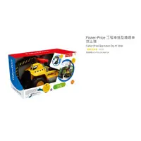 在飛比找蝦皮購物優惠-購Happy~Fisher-Price 工程車造型嚕嚕車 #