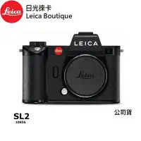 在飛比找Yahoo!奇摩拍賣優惠-【日光徠卡】Leica 10856 SL2 無反全片幅數位相