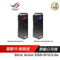 在飛比找蝦皮商城優惠-ASUS 華碩 ROG Strix Arion ESD-S1