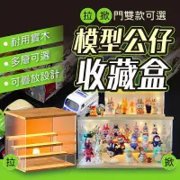 在飛比找momo購物網優惠-【居然好日子】防塵模型展示盒 置物盒 扭蛋娃娃公仔收納 收藏