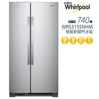 在飛比找蝦皮購物優惠-【Whirlpool 惠而浦】740公升對開門冰箱 - WR