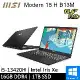 msi微星 Modern 15 H B13M-012TW-SP2 15.6吋(16G/1TB SSD特仕版)