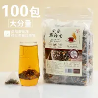 在飛比找蝦皮商城精選優惠-素顏茶 100包麥香烏龍茶包油切黑烏龍茶木炭技法碳焙烏龍茶葉