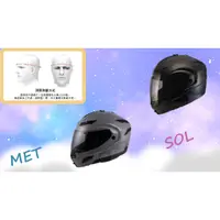 在飛比找蝦皮購物優惠-<台灣出貨免運>SOL 可掀式 安全帽 SM1 SM-1 素