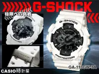 在飛比找Yahoo!奇摩拍賣優惠-CASIO 時計屋 G-SHOCK GA-110GW-7A 