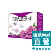 在飛比找蝦皮商城優惠-生命綠 FUFMEI-II 婦芙美-II 100粒【新高橋藥