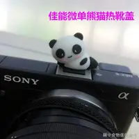 在飛比找蝦皮購物優惠-【鏡頭熱靴蓋】【創意可愛】佳能EOS M M2 M3 M5 