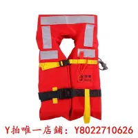 在飛比找Yahoo!奇摩拍賣優惠-救生衣船用救生衣CCS證內河大浮力成人150N救援船檢服海事