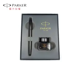 在飛比找PChome24h購物優惠-【PARKER】理性黑鋼筆 墨水禮盒組