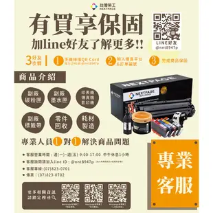 【台灣榮工】FujiXerox P215b/M215b/M215fw 黑色高容量相容碳粉匣(CT201610)